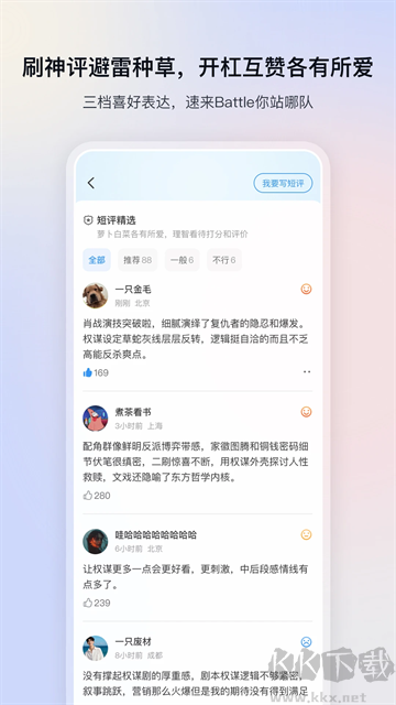 影视大全app免费版