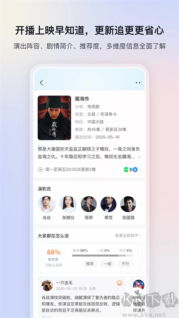 影视大全app免费版