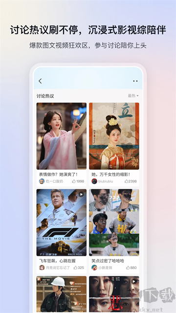 影视大全app免费版