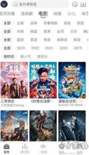 宜搜宝免费版