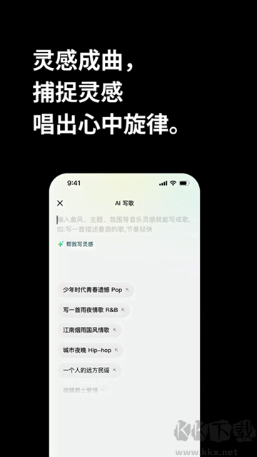 海绵音乐app免费版