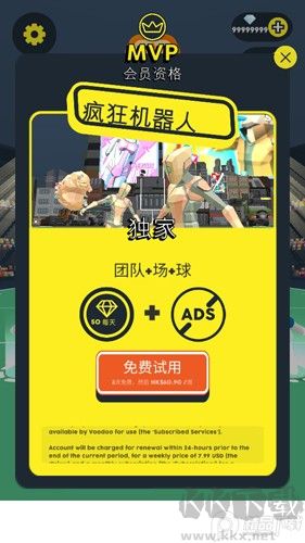 橄榄球大作战(Ball Mayhem)手游