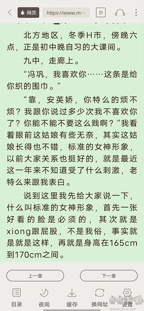 鸠摩搜书txt