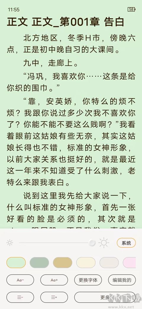 鸠摩搜书txt