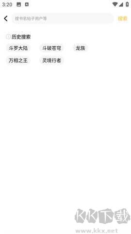 鸠摩搜书txt