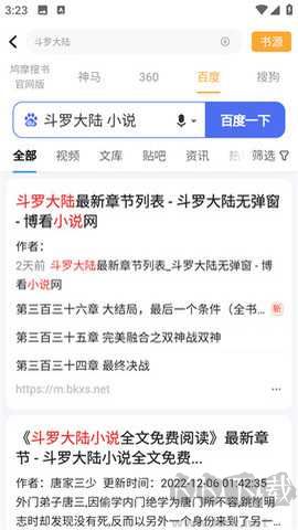 鸠摩搜书txt