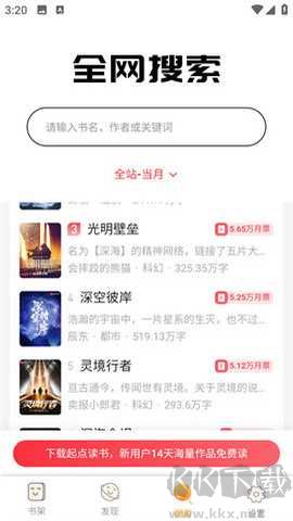 鸠摩搜书txt