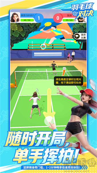 羽毛球对决手游版