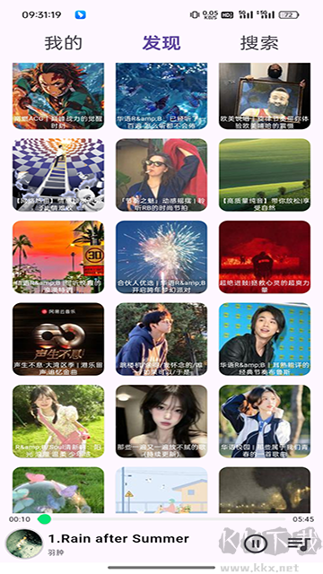 搜云音乐app免费版