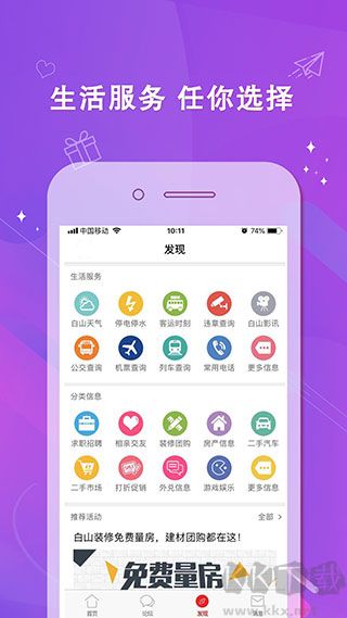 白山在线