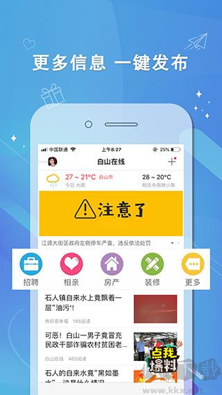 白山在线