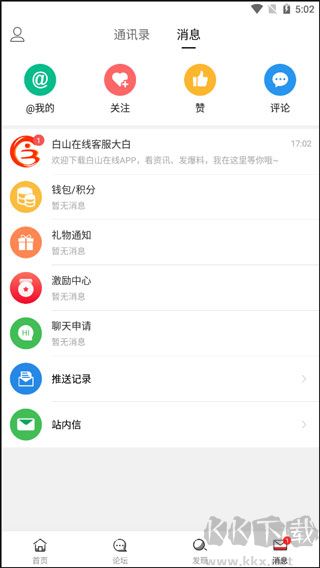 白山在线