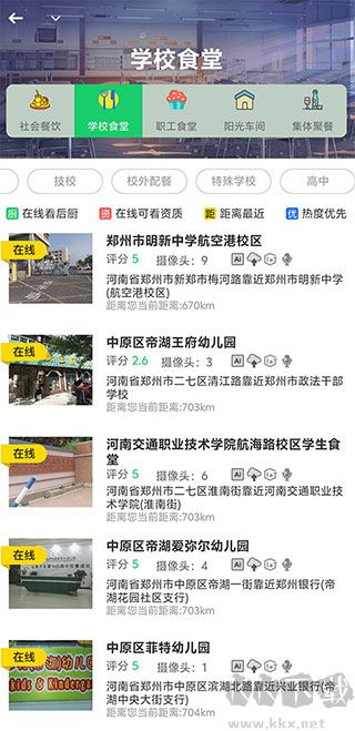 舌尖安全网