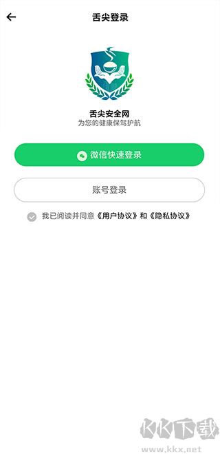 舌尖安全网