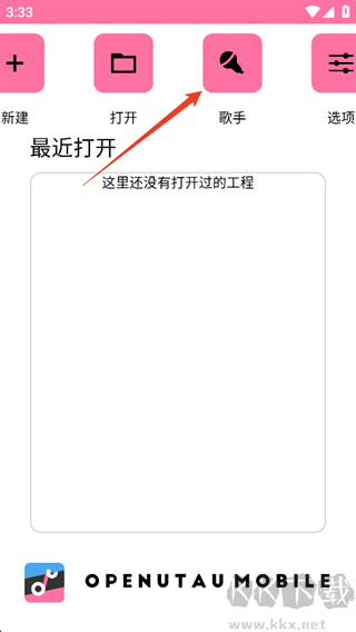 OpenUtau Mobile最新版