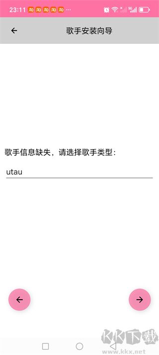 OpenUtau Mobile最新版