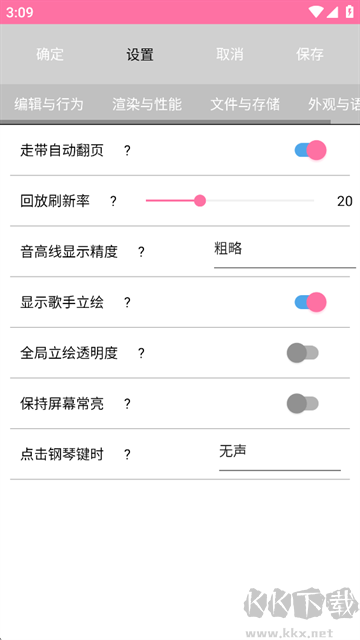 OpenUtau Mobile最新版