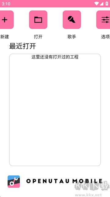 OpenUtau Mobile最新版