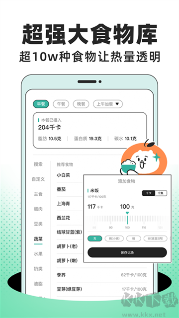 饭橘app安卓版
