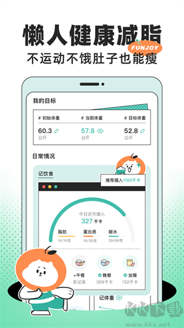 饭橘app安卓版