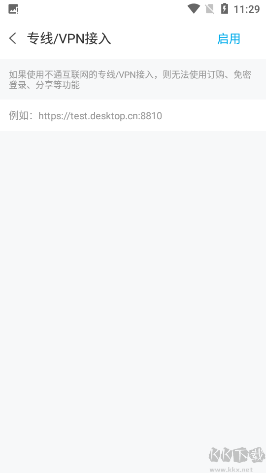 天翼云桌面手机版