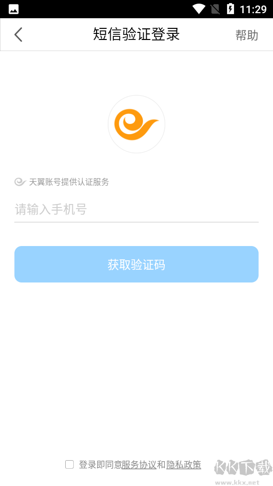 天翼云桌面手机版
