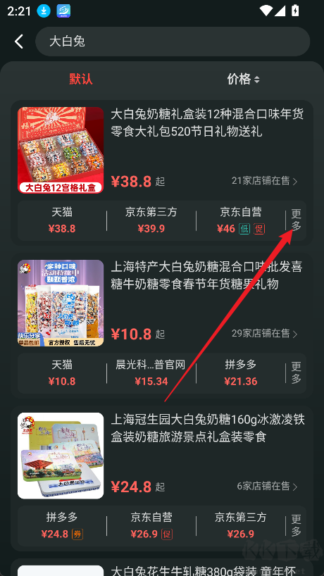 购物党app官方版