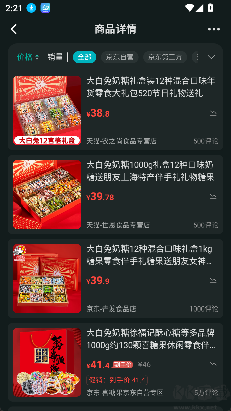购物党app官方版