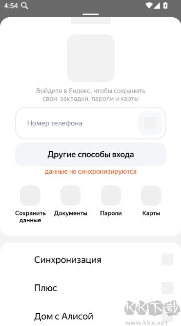 Yandex Browser俄罗斯引擎2025