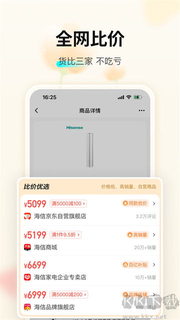 购物党app官方版