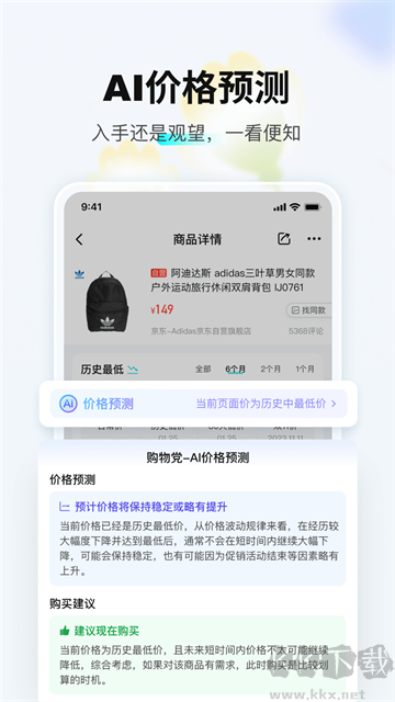 购物党app官方版