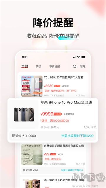 购物党app官方版