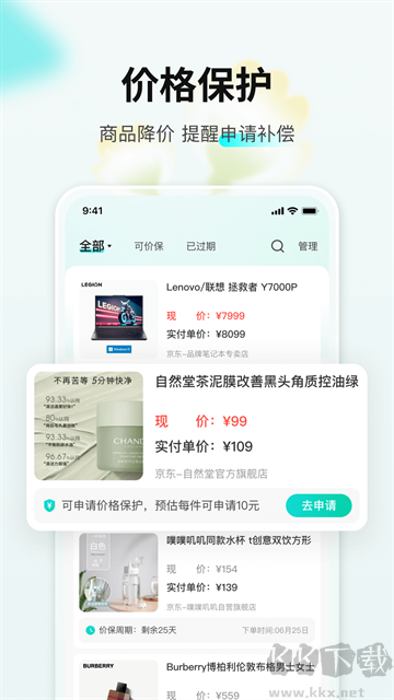 购物党app官方版