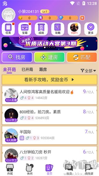 饭狼app安卓版