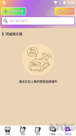 饭狼app安卓版