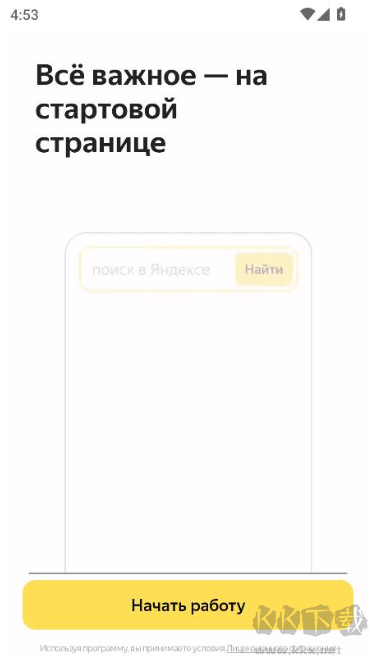 Yandex Browser俄罗斯引擎2025