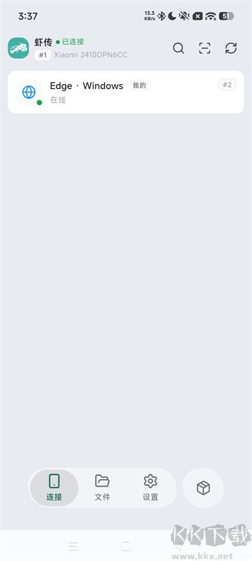 虾传app官方版