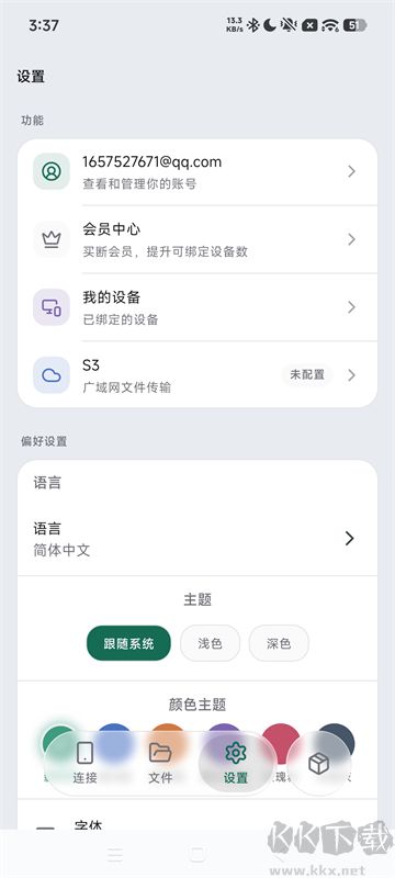 虾传app官方版