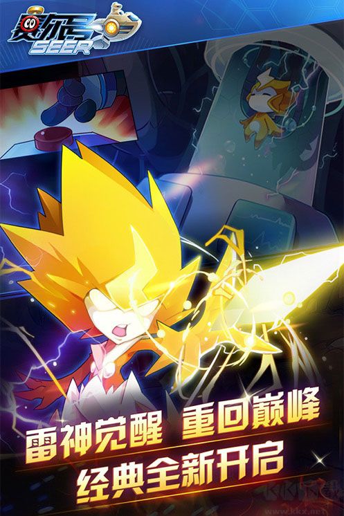 赛尔号手游