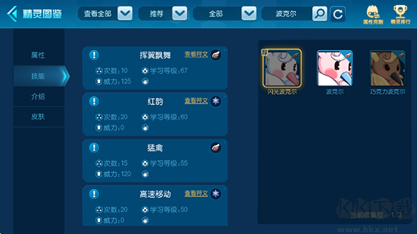 赛尔号手游