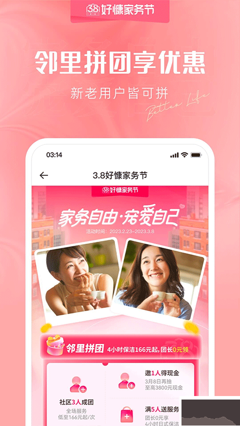 好慷在家
