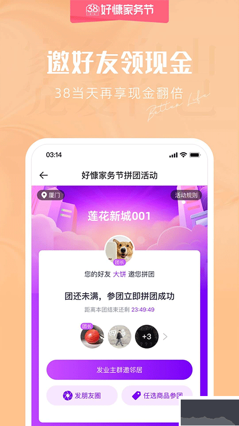 好慷在家
