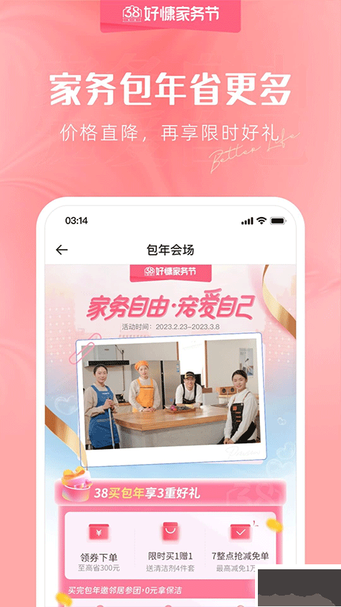 好慷在家