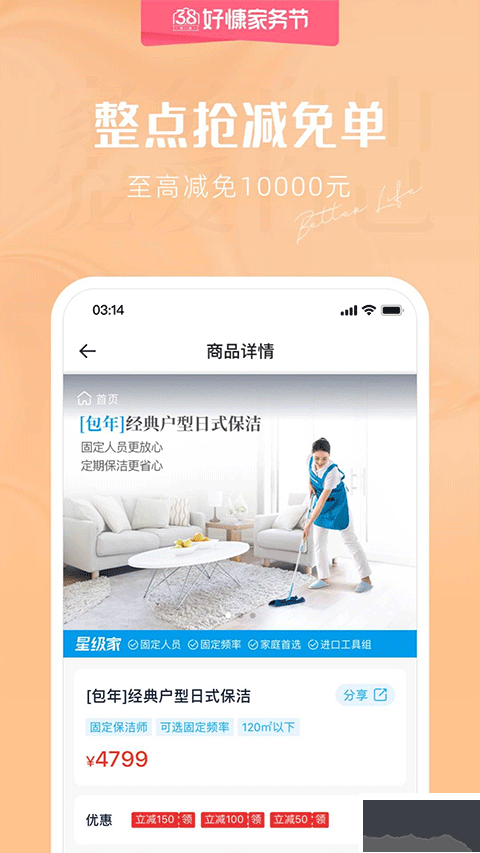 好慷在家