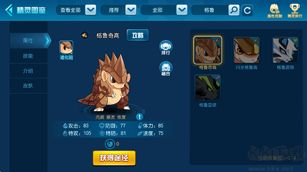 赛尔号手游