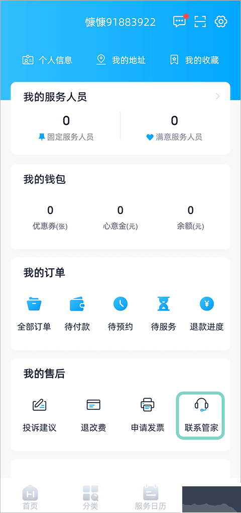 好慷在家