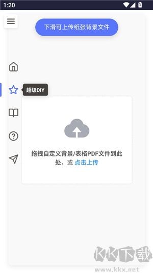 凹凸工坊会员版