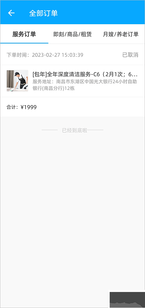 好慷在家