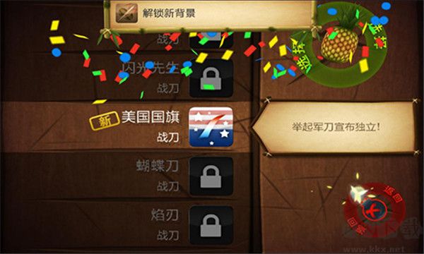水果忍者游戏