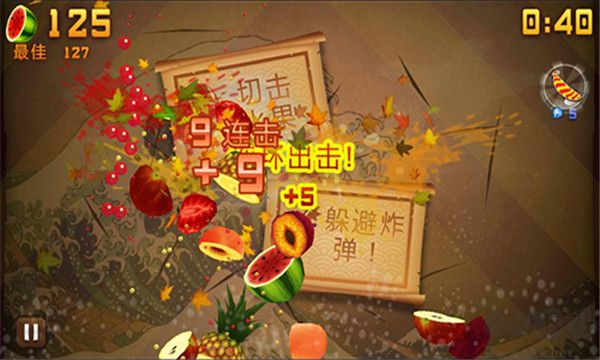 水果忍者游戏